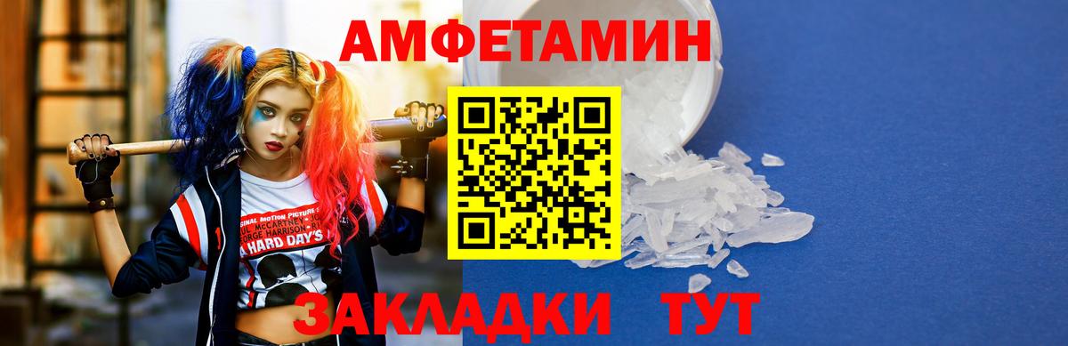 АМФ  Амфетамин VHQ  Вход с VPN  Наро-Фоминск 