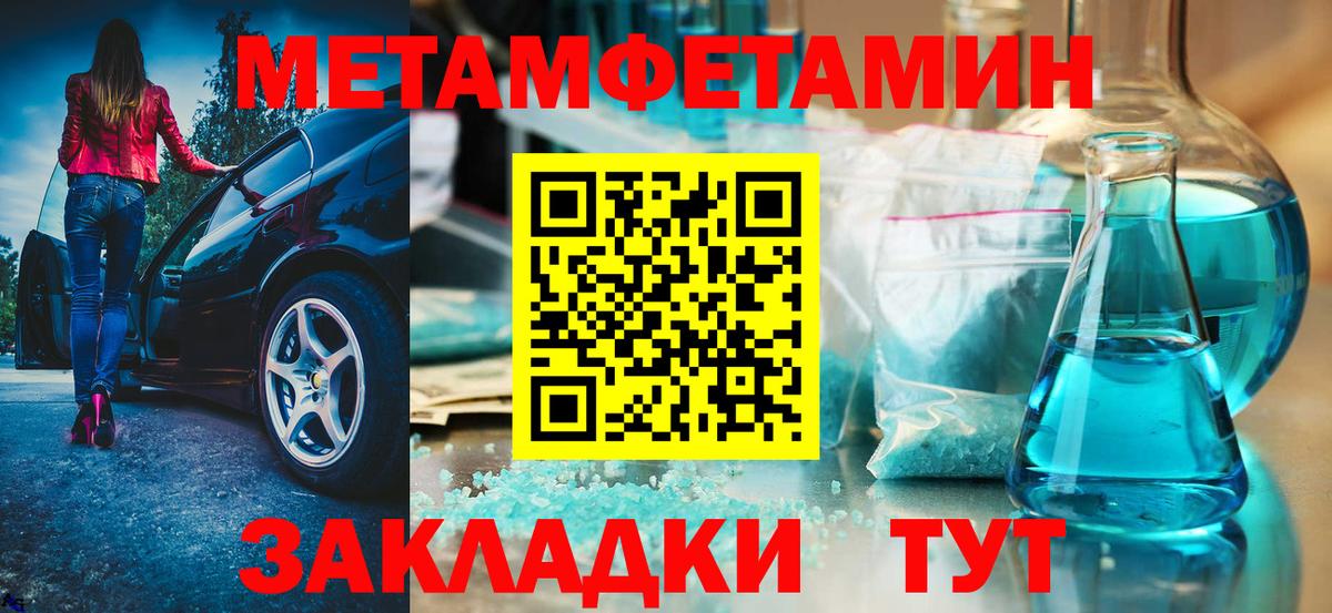АМФЕТАМИН 97% Наро-Фоминск
