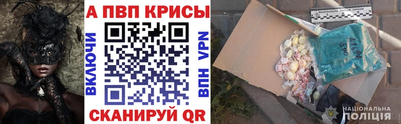 Альфа ПВП Соль  даркнет сайт  mega ТОР  Наро-Фоминск 