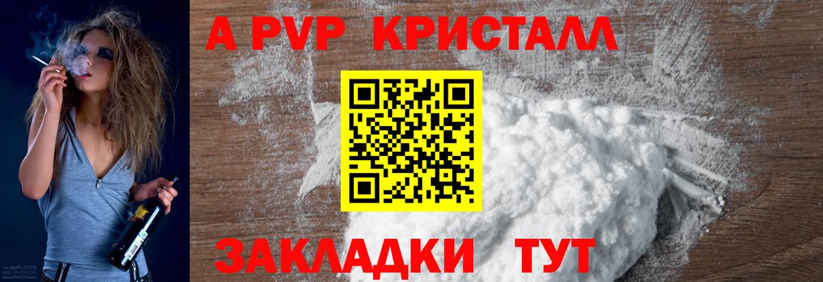 Alpha PVP мука Наро-Фоминск