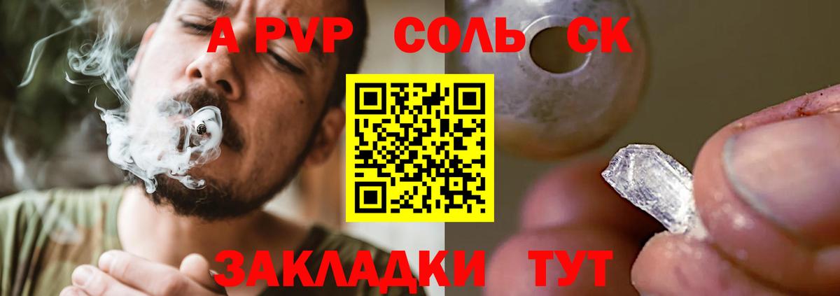 Наро-Фоминск  APVP СК  A PVP Crystall  Alfa_PVP Crystall  Вход с VPN 