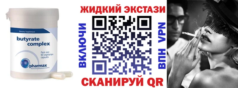 магазин  наркотиков  Наро-Фоминск  Бутират жидкий экстази 
