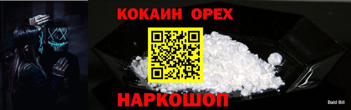 COCAIN  Кокаин 97%  Наро-Фоминск  COCAIN 99% 