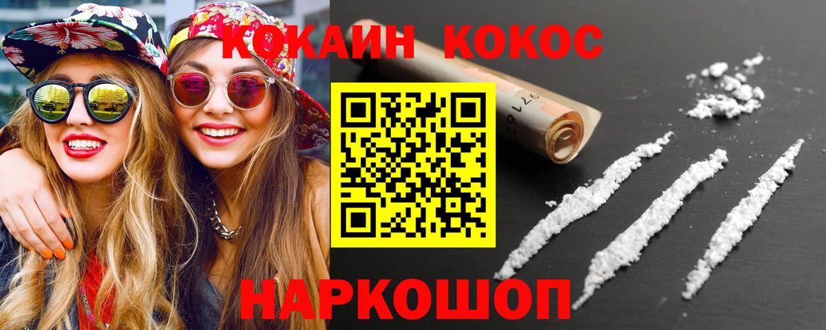 Кокаин FishScale  Кокаин Fish Scale  Вход с VPN  COCAIN  Наро-Фоминск 