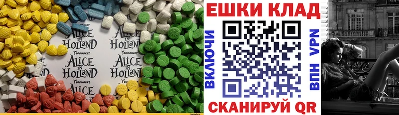 Ecstasy круглые  Наро-Фоминск 