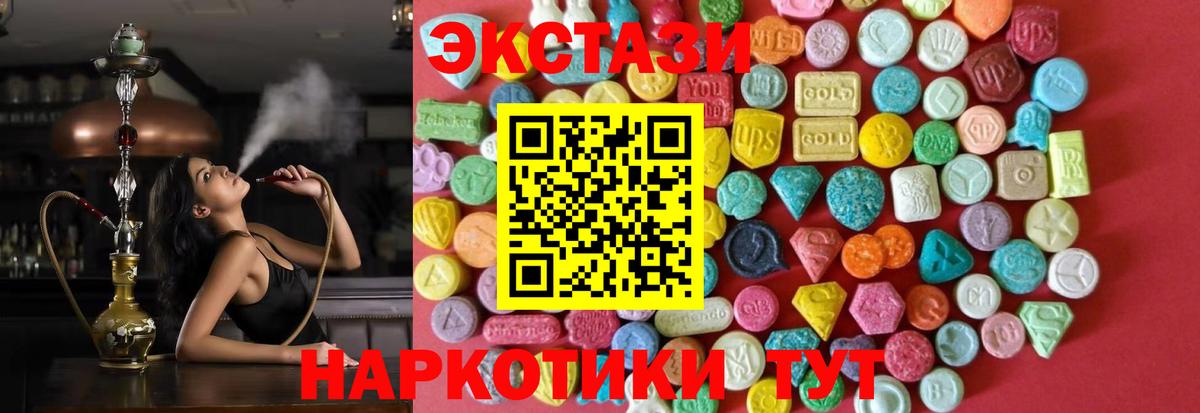 ЭКСТАЗИ mix  Вход с VPN  Наро-Фоминск  сайты даркнета Telegram  ЭКСТАЗИ диски 