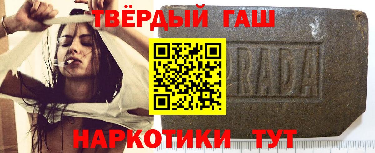 Наро-Фоминск  ГАШ hashish  Вход с VPN 