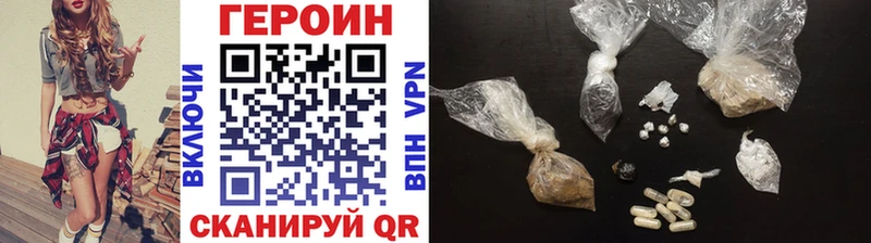 как найти закладки Наро-Фоминск Героин герыч