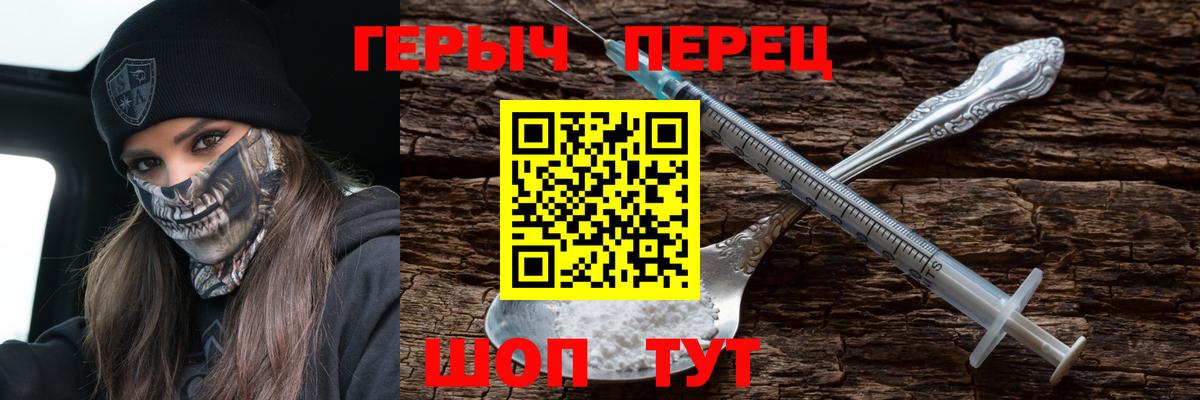 ГЕРОИН гречка Наро-Фоминск