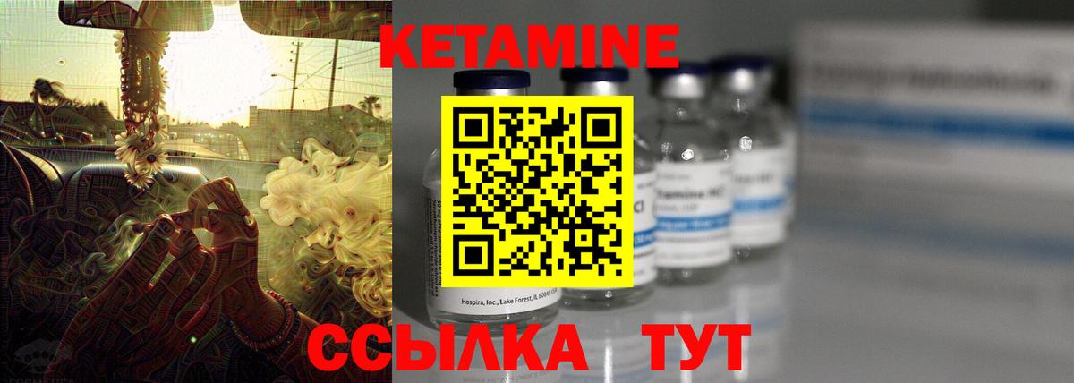 Кетамин VHQ  Вход с VPN  Кетамин ketamine  Наро-Фоминск 