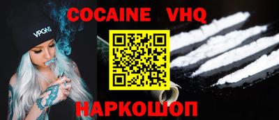 кокаин VHQ Коммунар