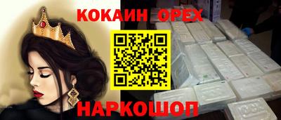 спайс Конаково