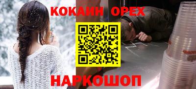 наркотики Апшеронск