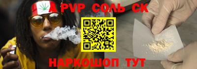 спайс Конаково
