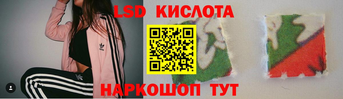 Наро-Фоминск  ЛСД экстази кислота  Лсд 25 экстази  Вход с VPN  ЛСД экстази ecstasy 