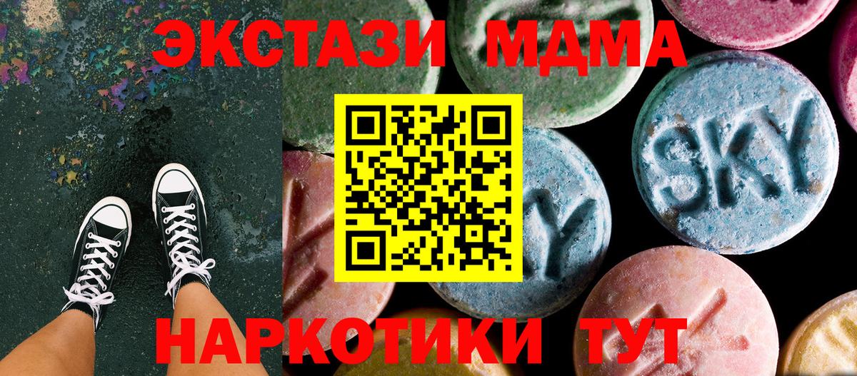 МДМА  Наро-Фоминск  МДМА кристаллы  MDMA VHQ 