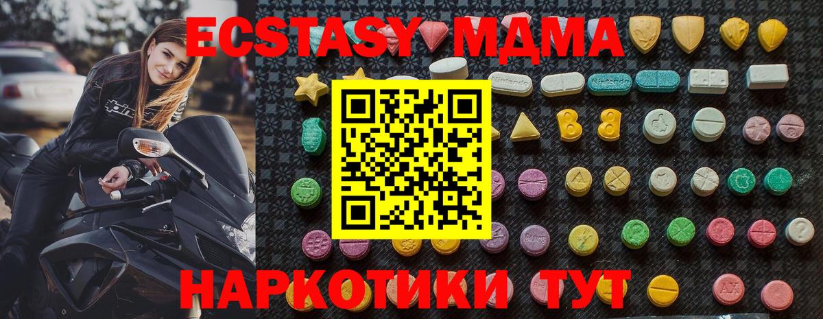 МДМА crystal  МДМА  МДМА VHQ  Наро-Фоминск  Вход с VPN 
