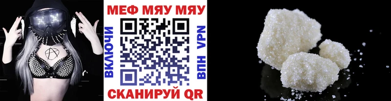 МЕФ mephedrone  Наро-Фоминск 