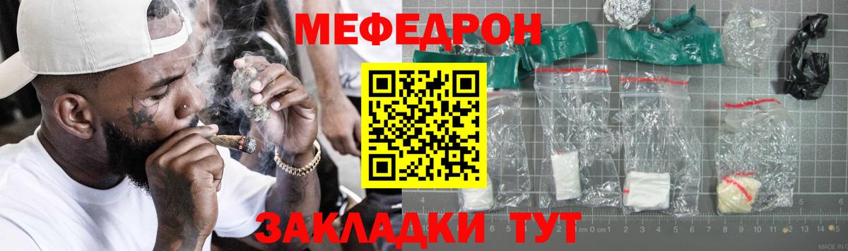 Мефедрон мяу мяу  МЕФ  Наро-Фоминск  Меф 