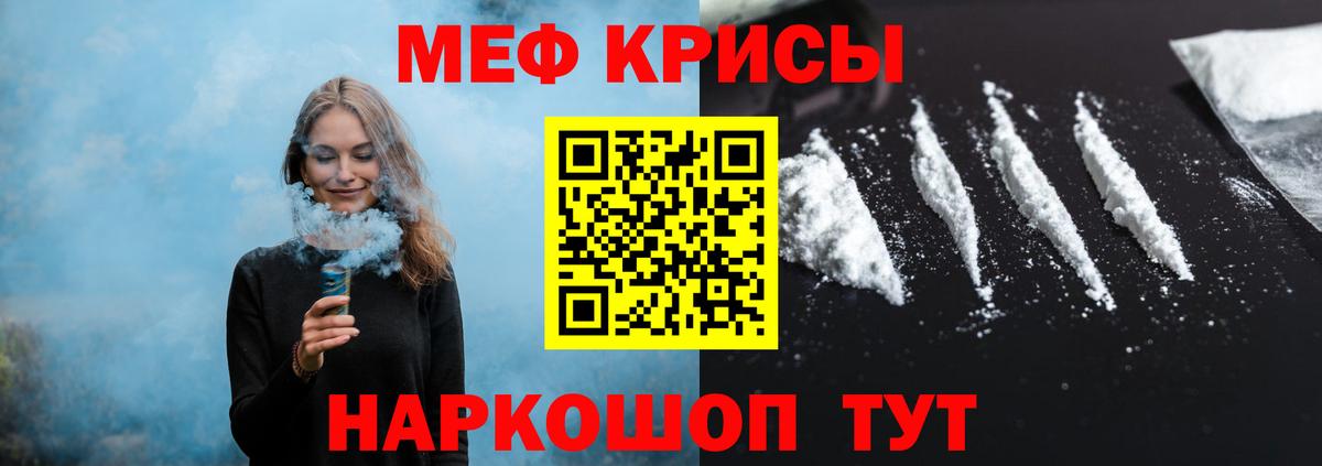 МЯУ-МЯУ VHQ  МЯУ-МЯУ  Наро-Фоминск  МЕФ мяу мяу  Вход с VPN 