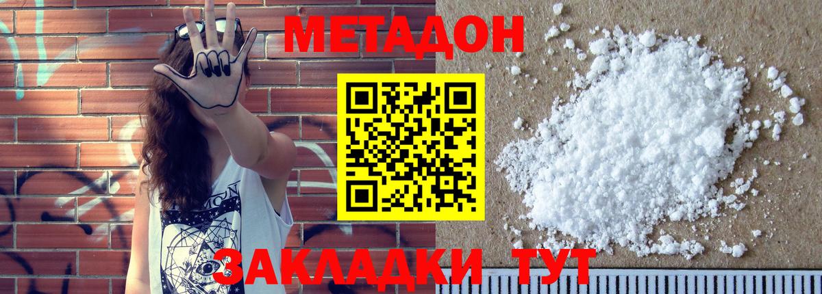 Наро-Фоминск  МЕТАДОН мёд  mega маркетплейс  Метадон мёд  Вход с VPN 