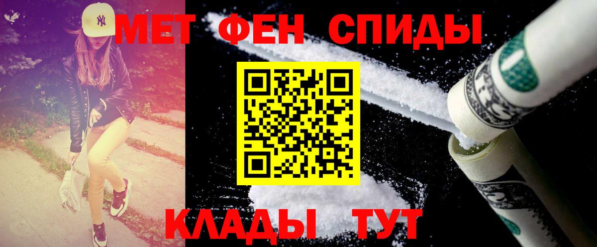 Метамфетамин мет  Наро-Фоминск  Метамфетамин мет 