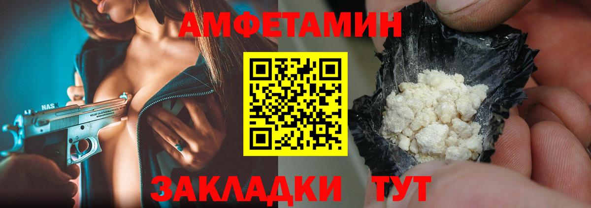 МЕТАМФЕТАМИН мет  Вход с VPN  Наро-Фоминск 