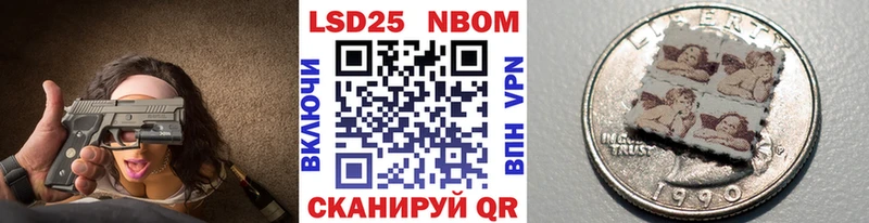 Наркотические марки 1,5мг  Наро-Фоминск 
