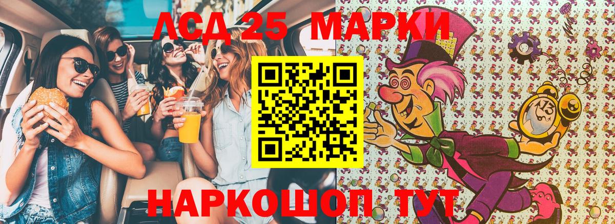 Наркотические марки 1,8мг Наро-Фоминск