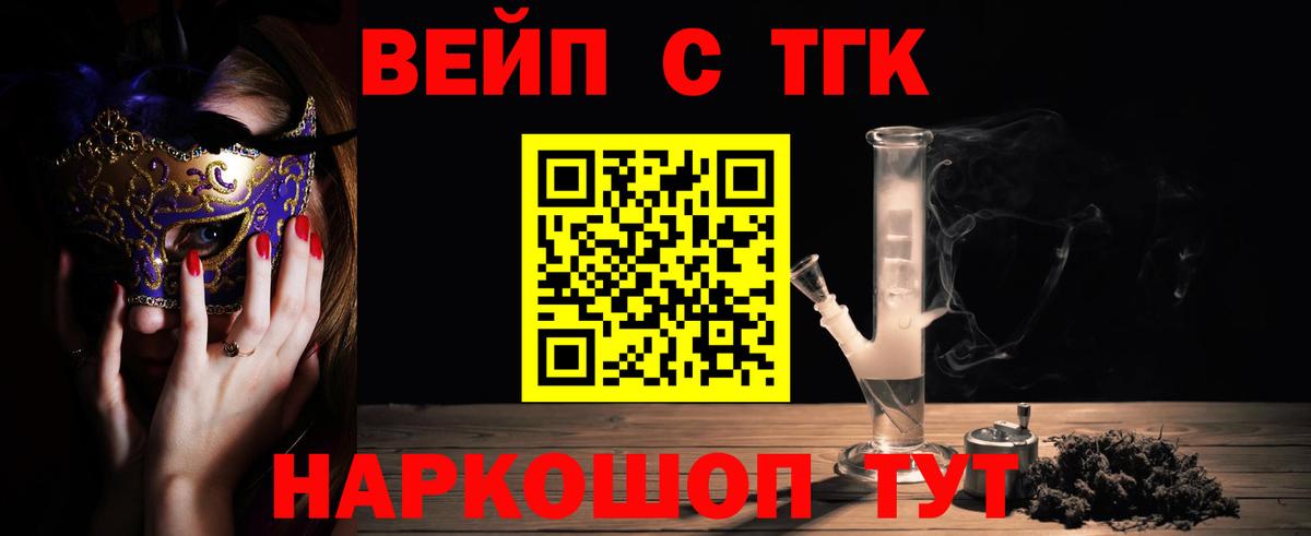 Наро-Фоминск  ТГК Wax  Вход с VPN 