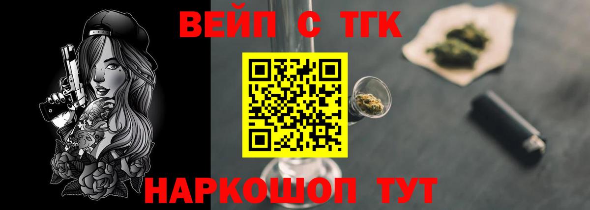 ТГК концентрат Наро-Фоминск