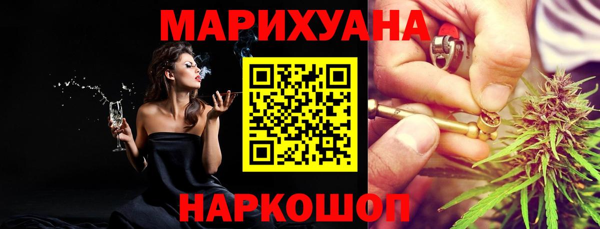 МАРИХУАНА гибрид  Вход с VPN  МАРИХУАНА марихуана  Наро-Фоминск  Шишки марихуана конопля 